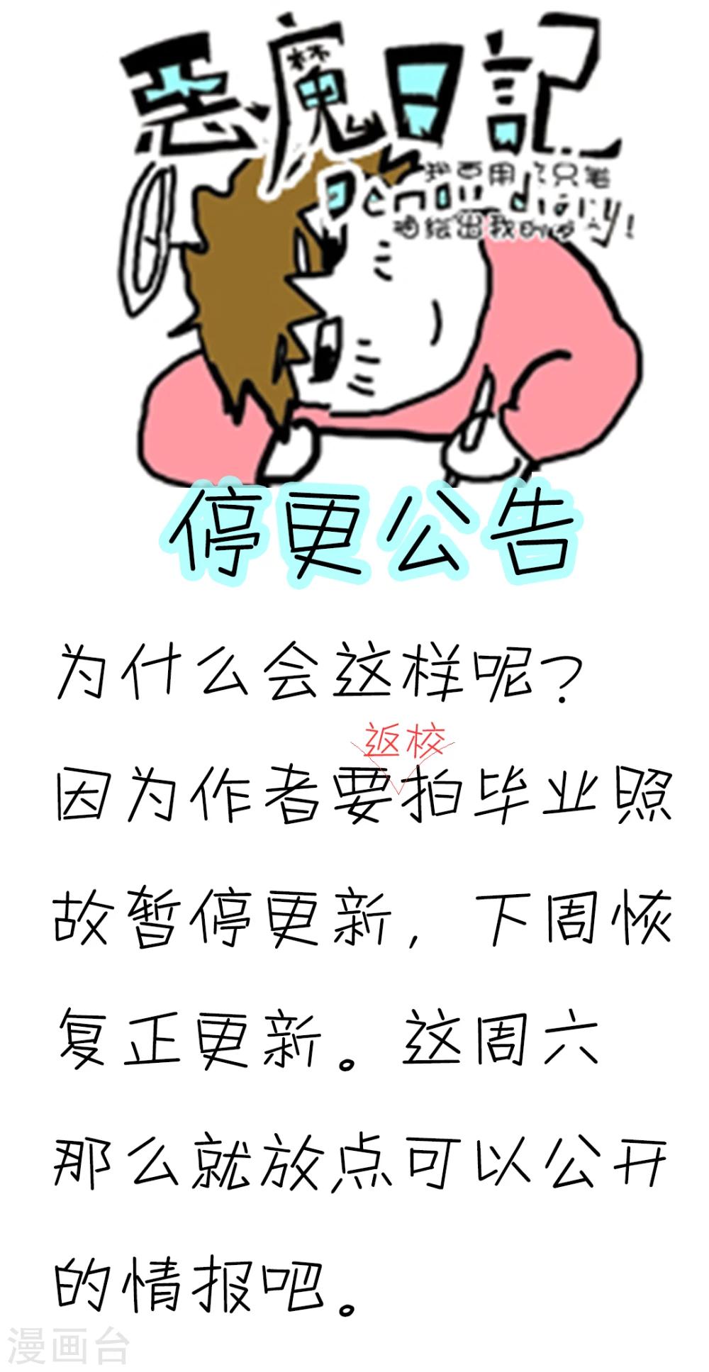 第44话-第44话