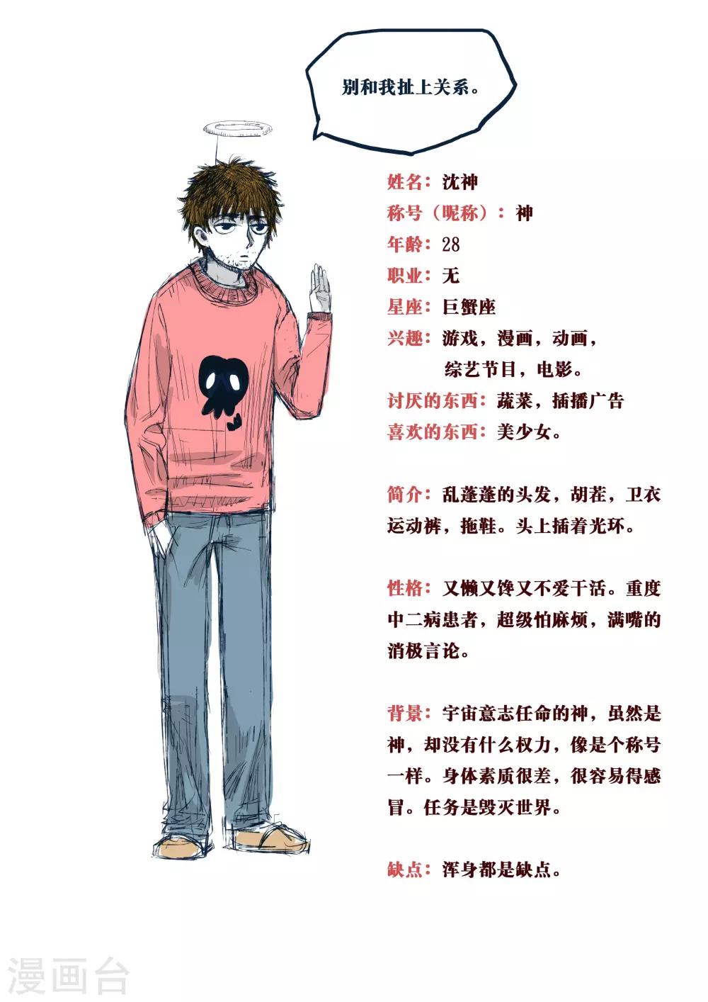 第44话-第44话