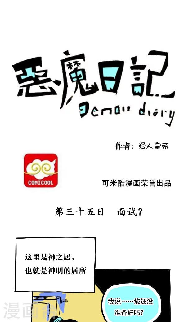 第46话-第46话