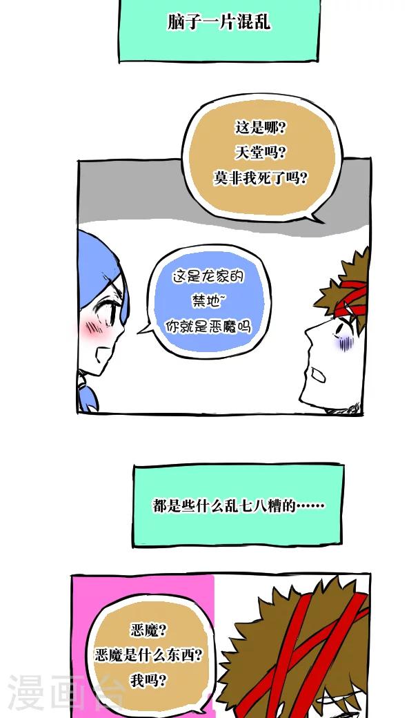 第48话-第48话