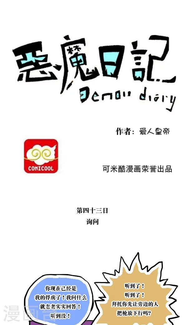 第54话-第54话
