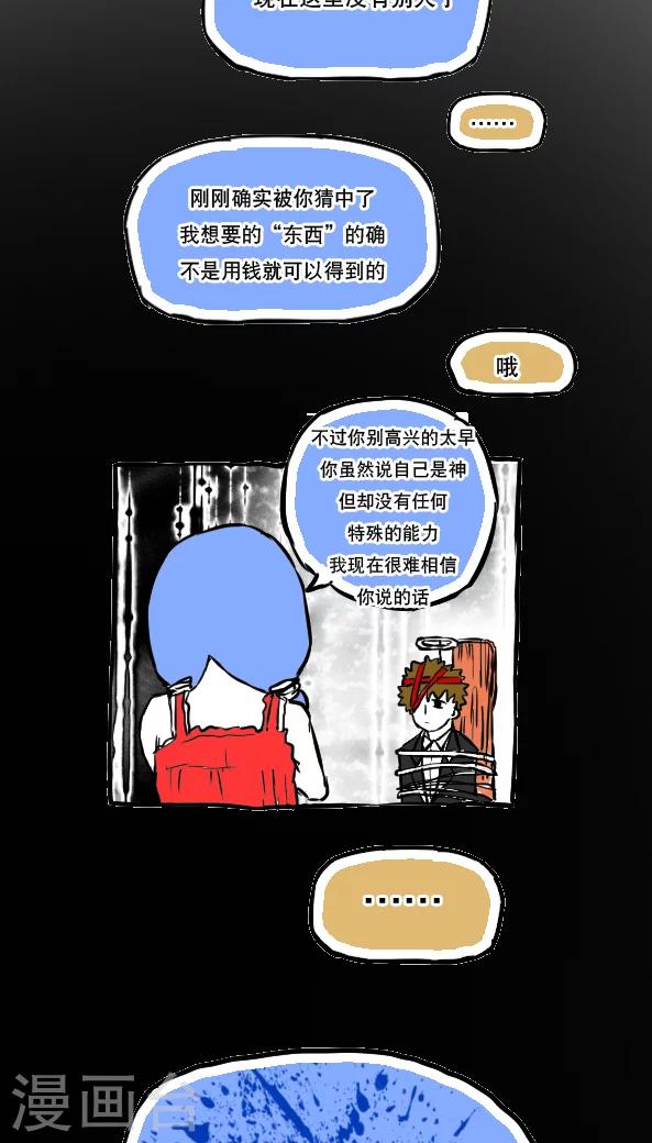 第54话-第54话