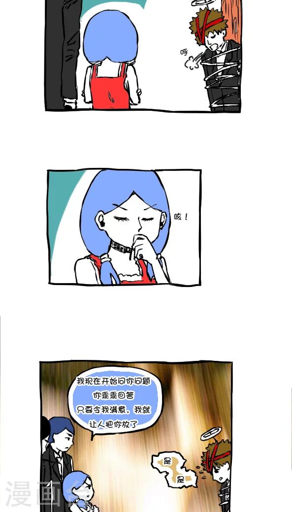 第54话-第54话