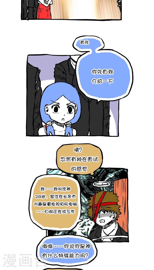 第54话-第54话
