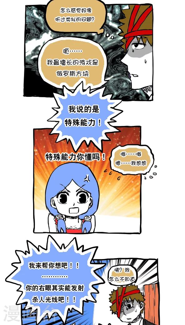 第54话-第54话