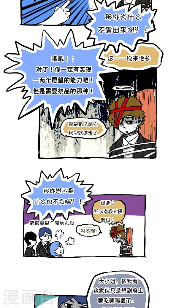 第54话-第54话