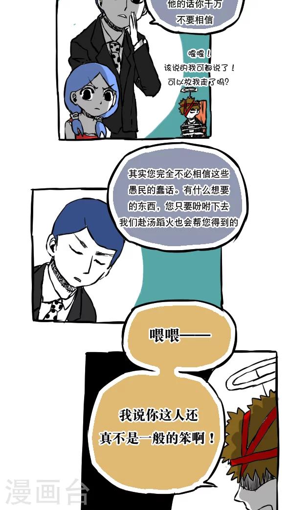 第54话-第54话