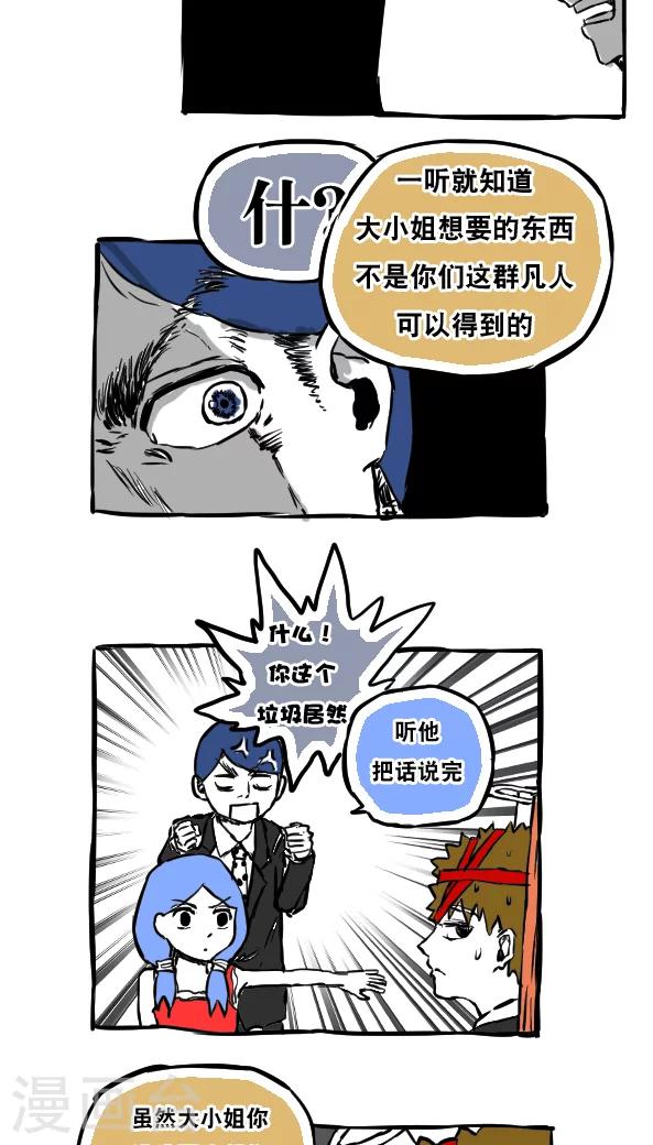 第54话-第54话