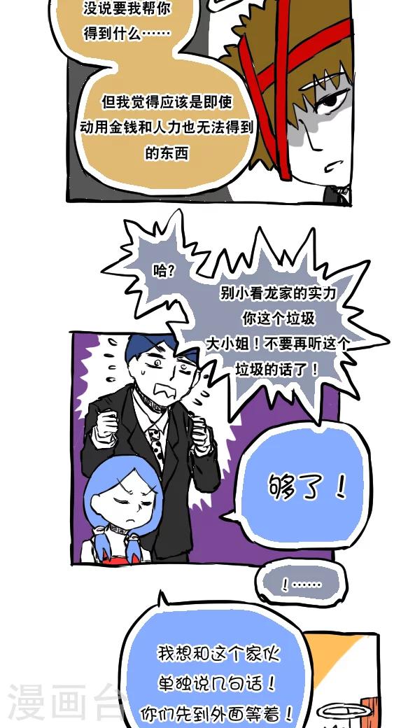 第54话-第54话