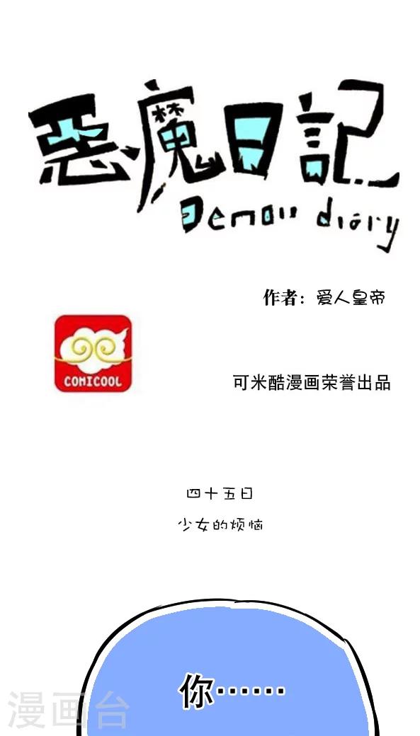 第56话-第56话