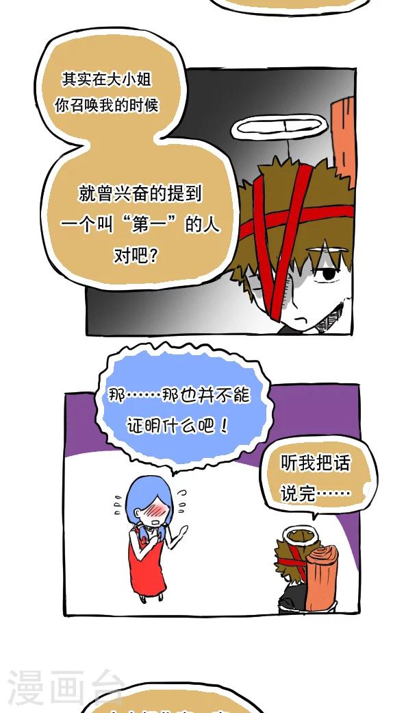 第56话-第56话