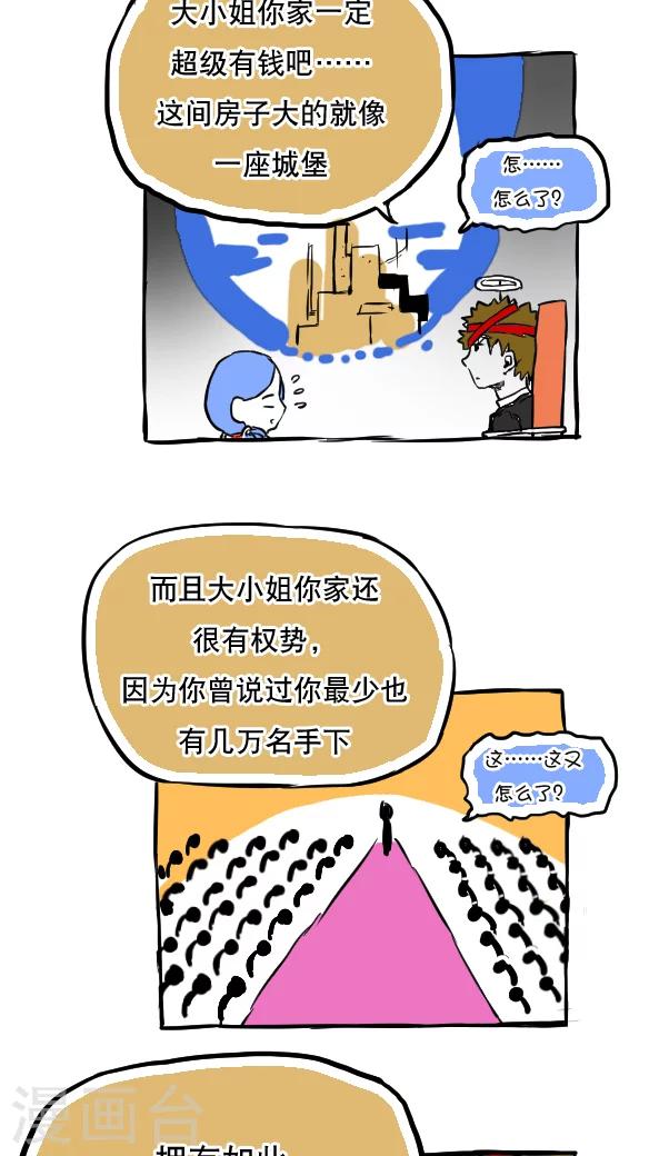 第56话-第56话