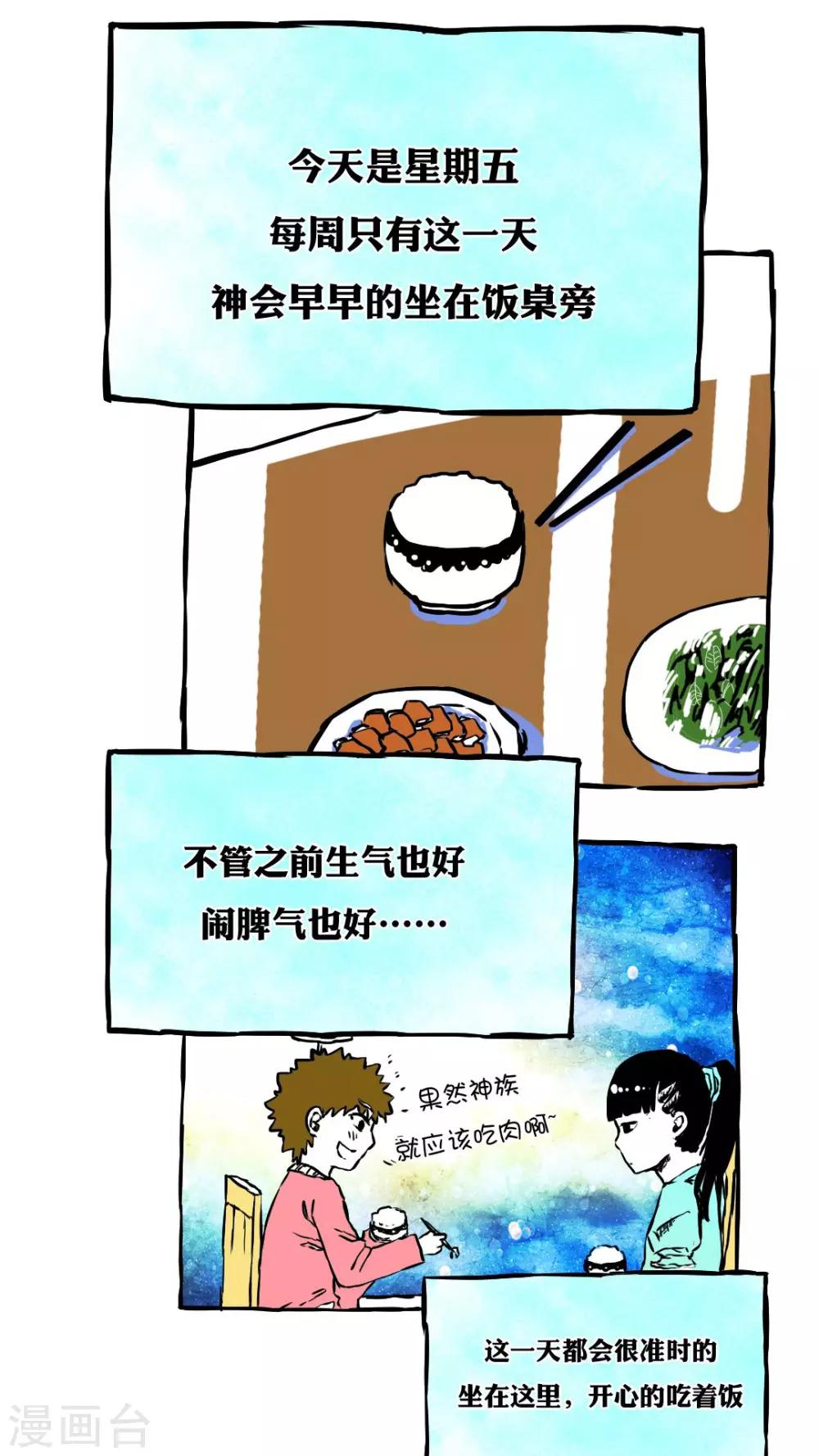 第58话-第58话