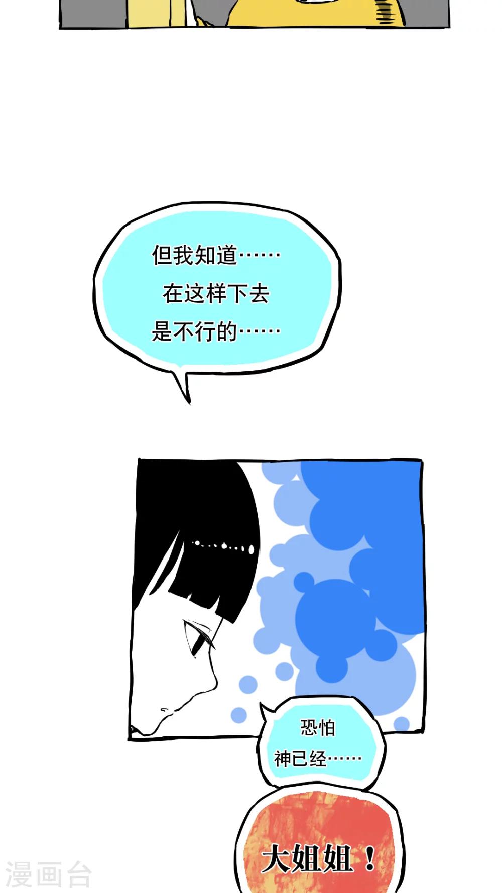 第60话-第60话