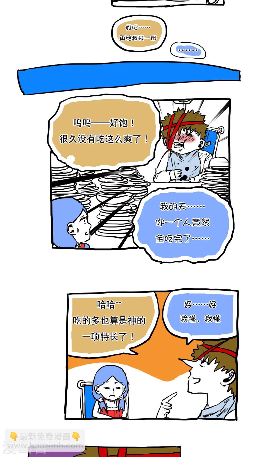 第62话-第62话