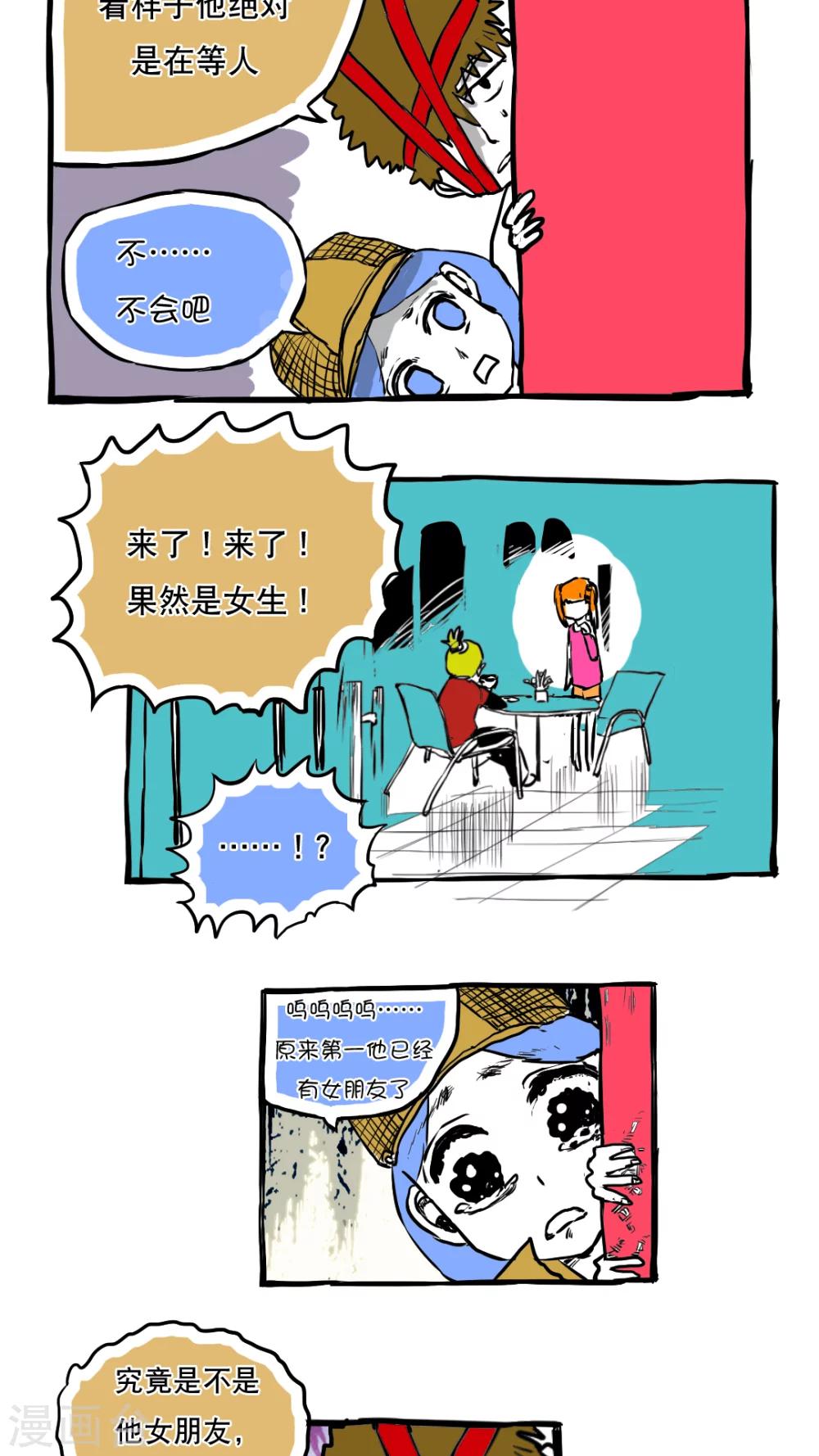 第64话-第64话
