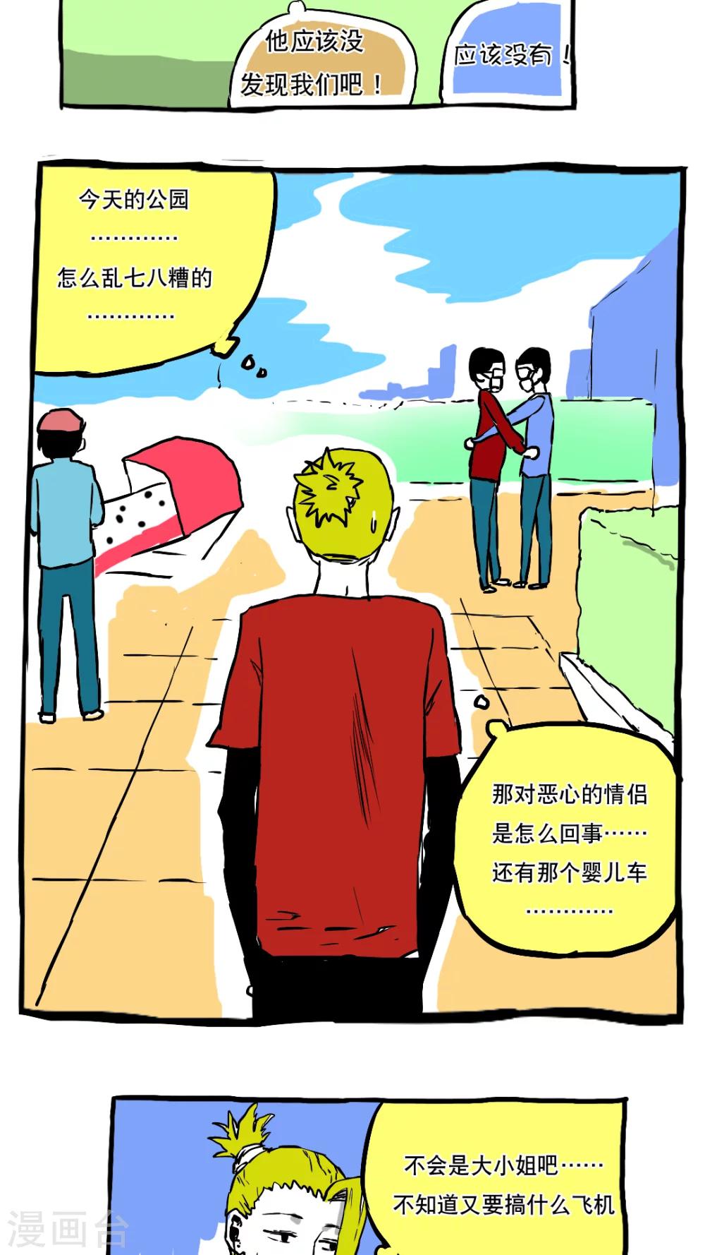 第64话-第64话