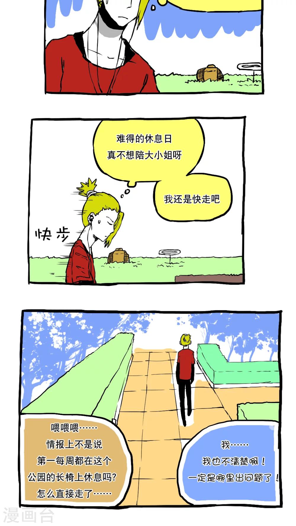 第64话-第64话