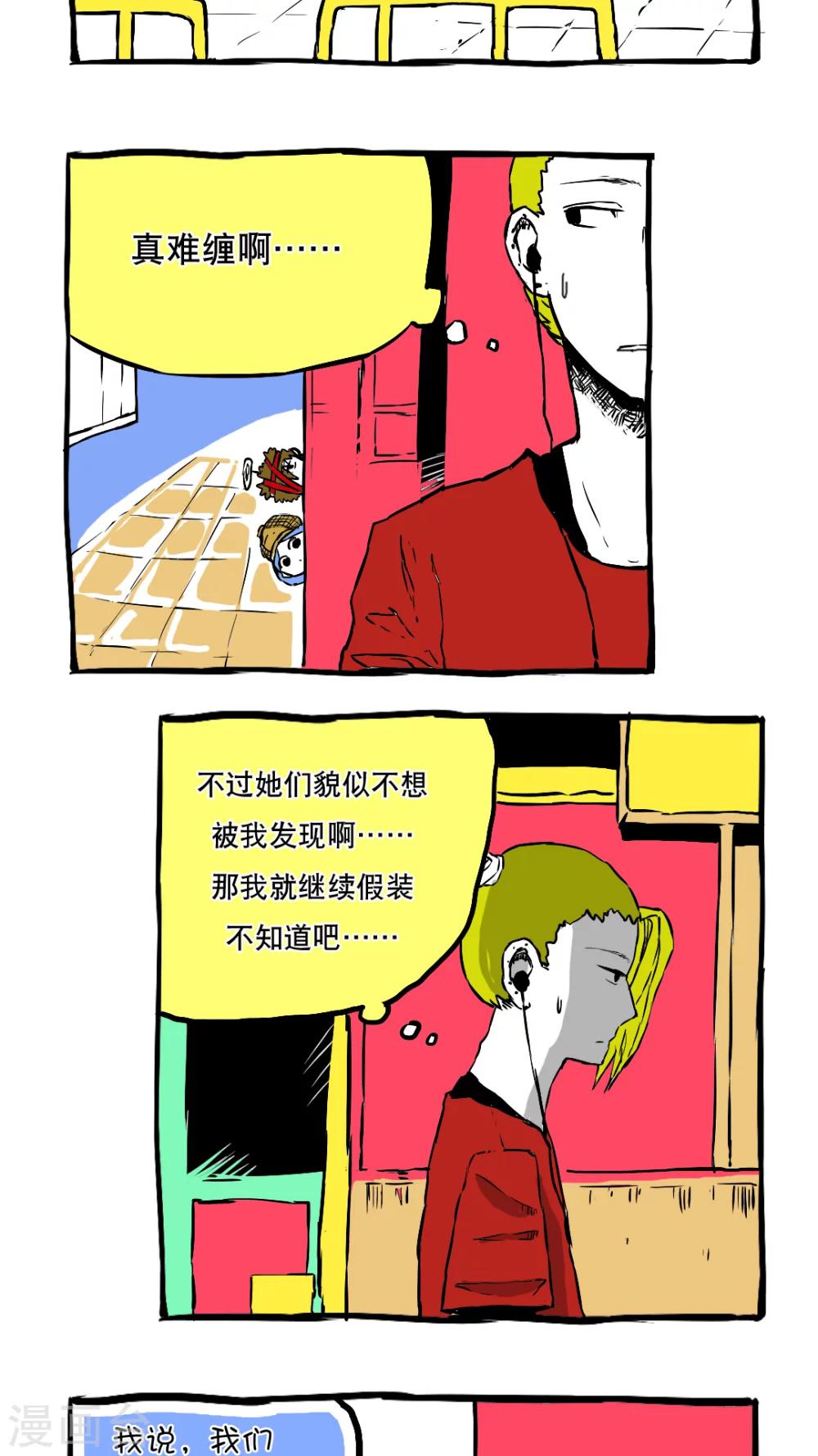 第64话-第64话