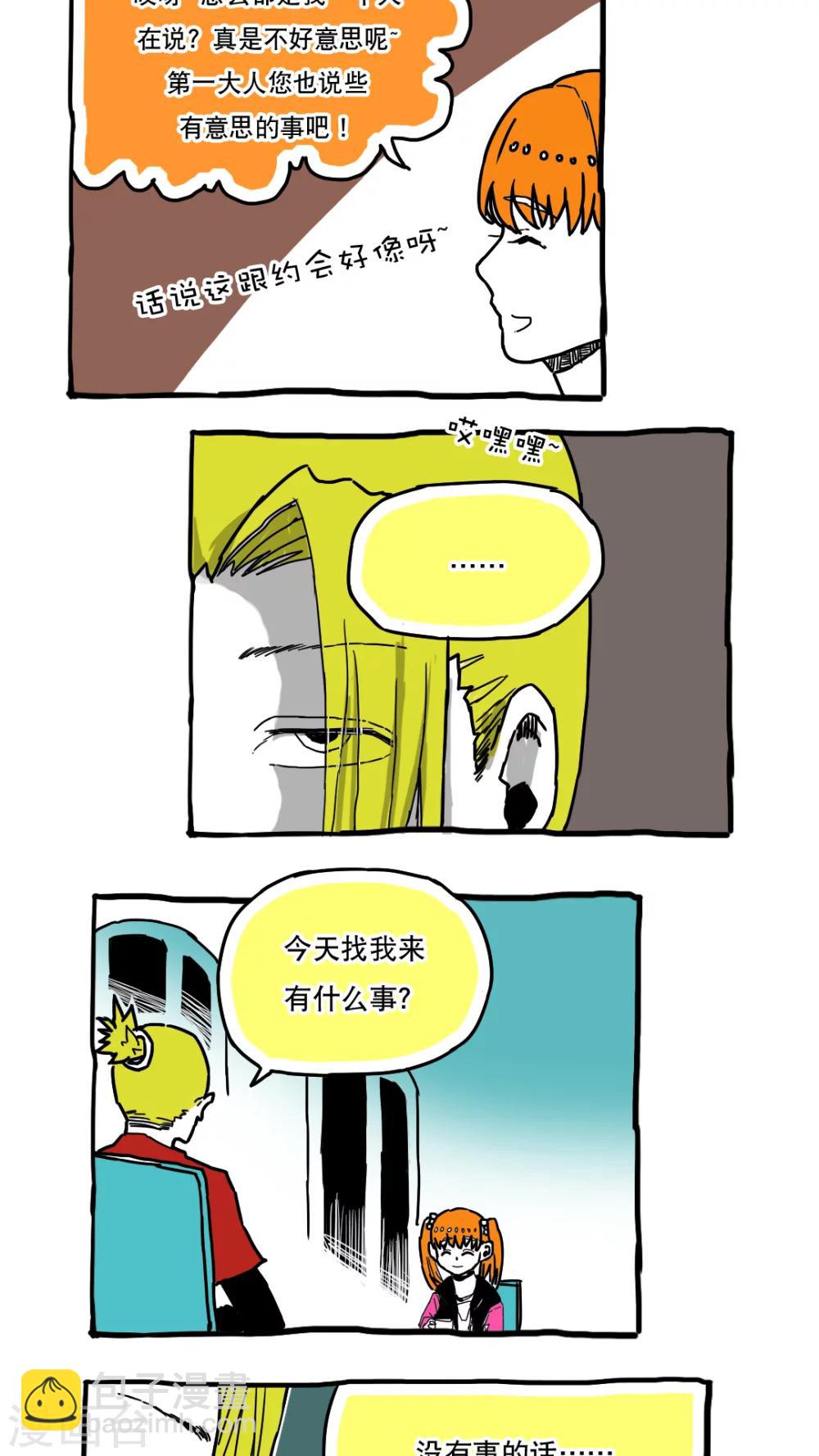 第66话-第66话
