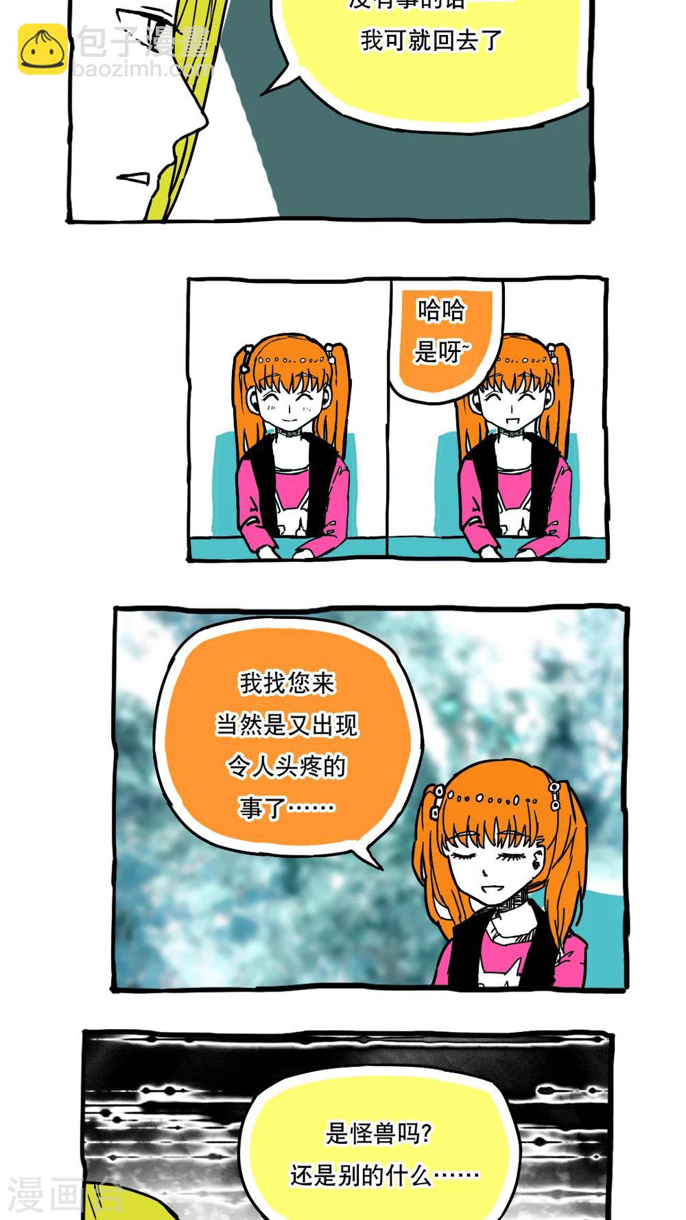 第66话-第66话