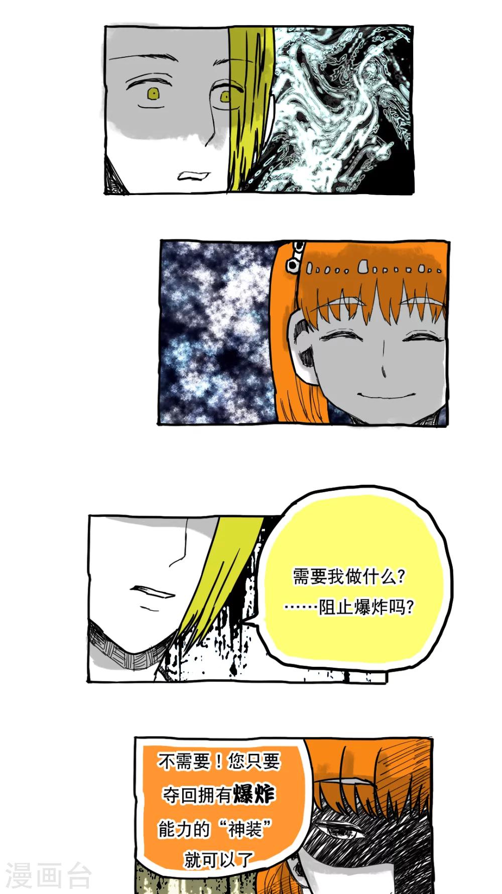 第66话-第66话