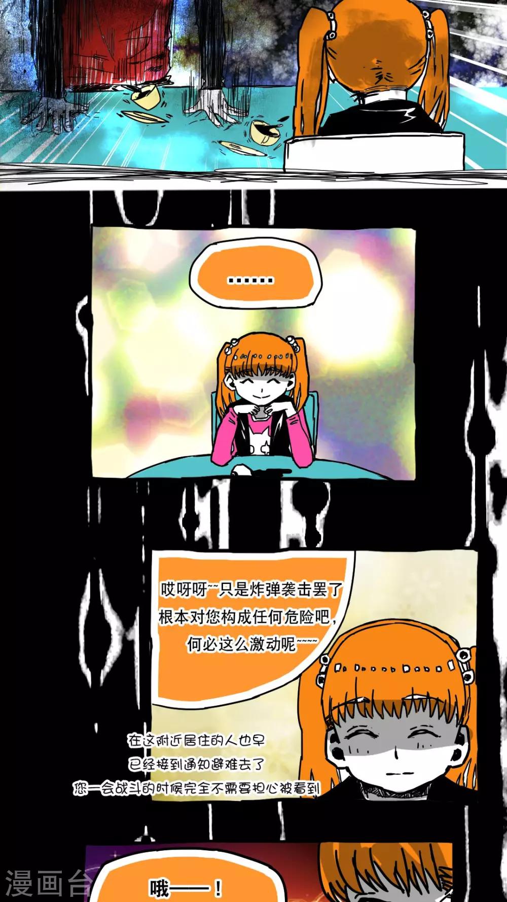 第66话-第66话