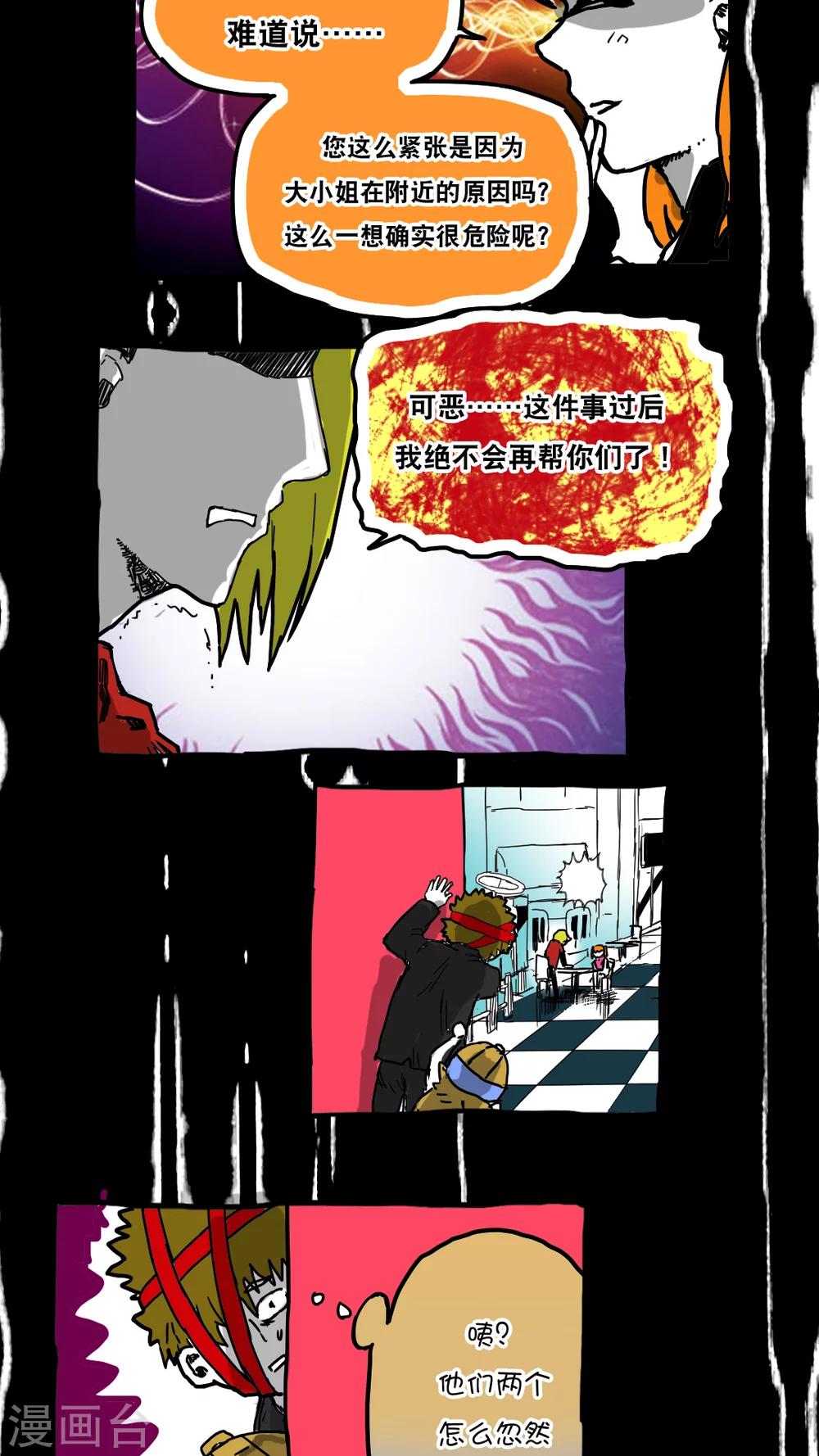 第66话-第66话