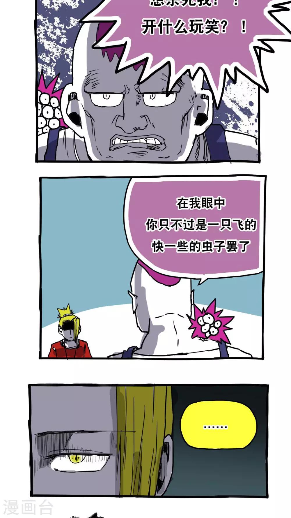 第68话-第68话