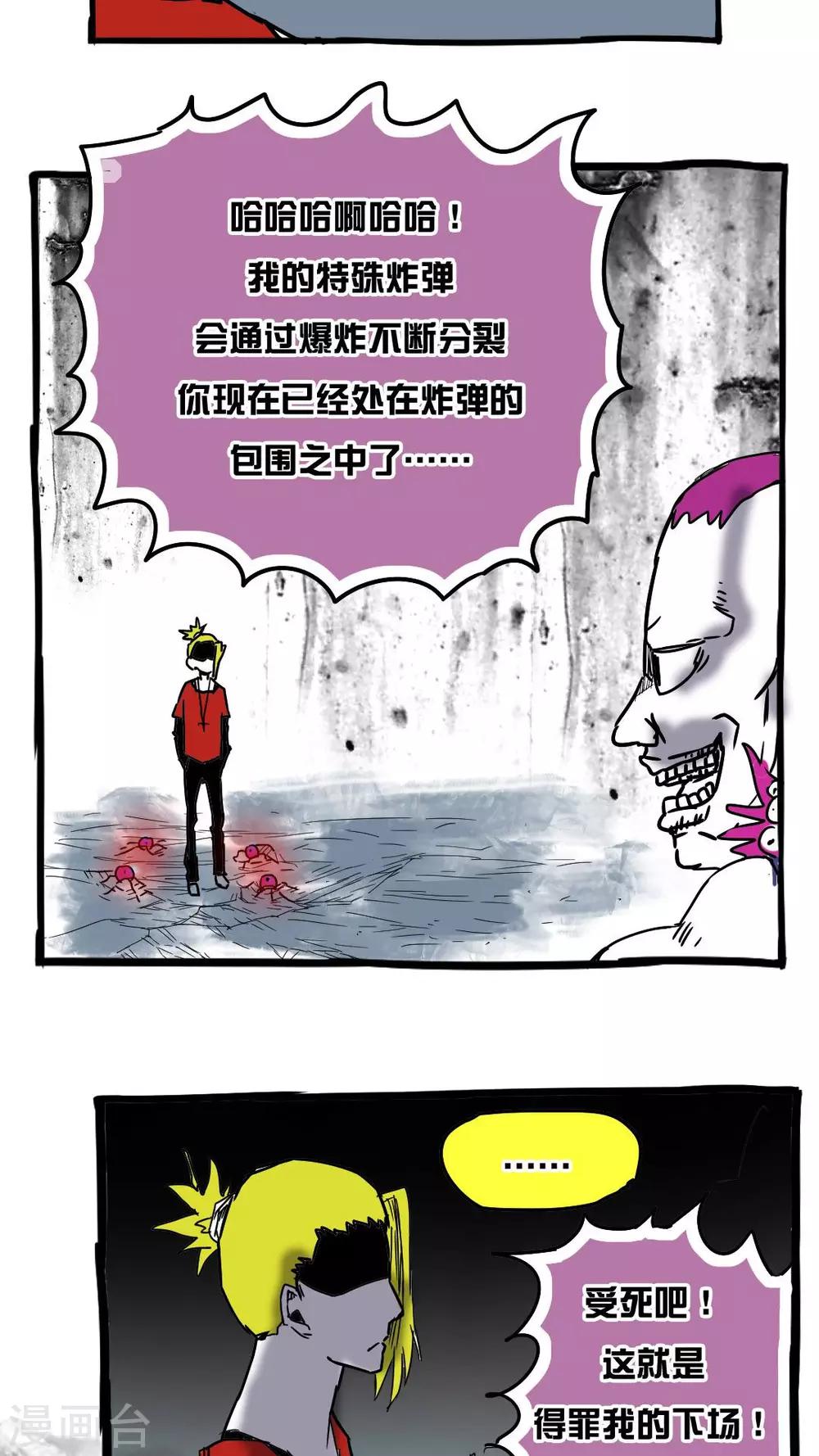 第68话-第68话