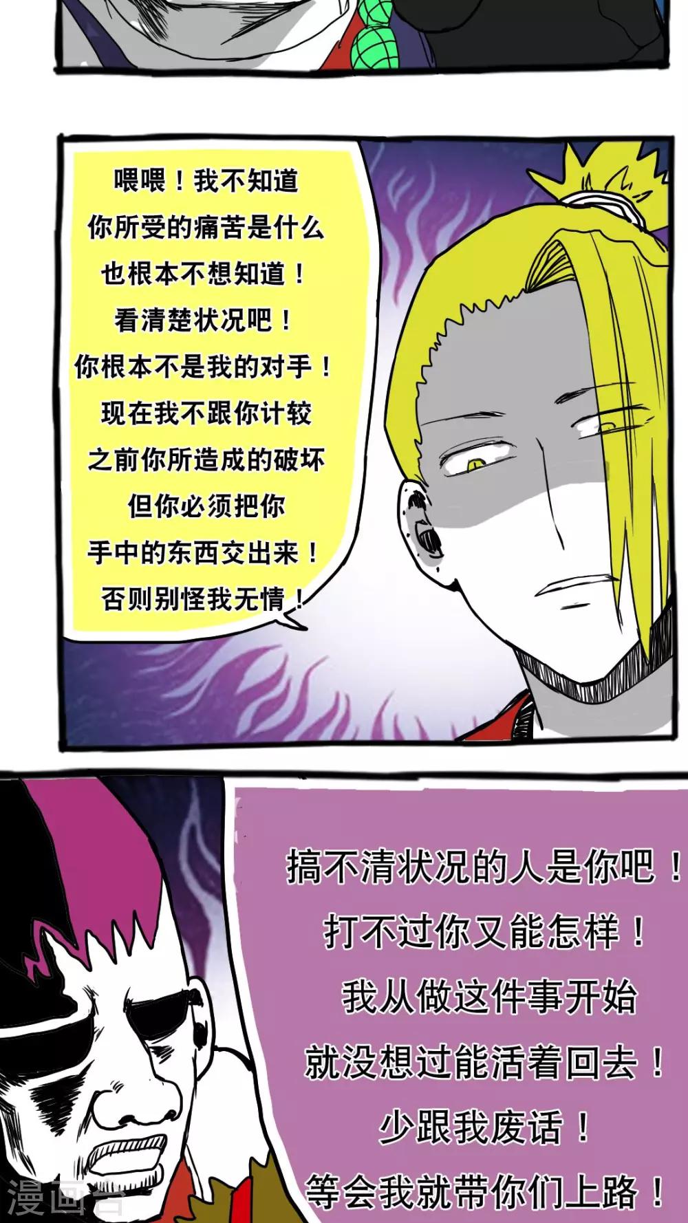 第70话-第70话