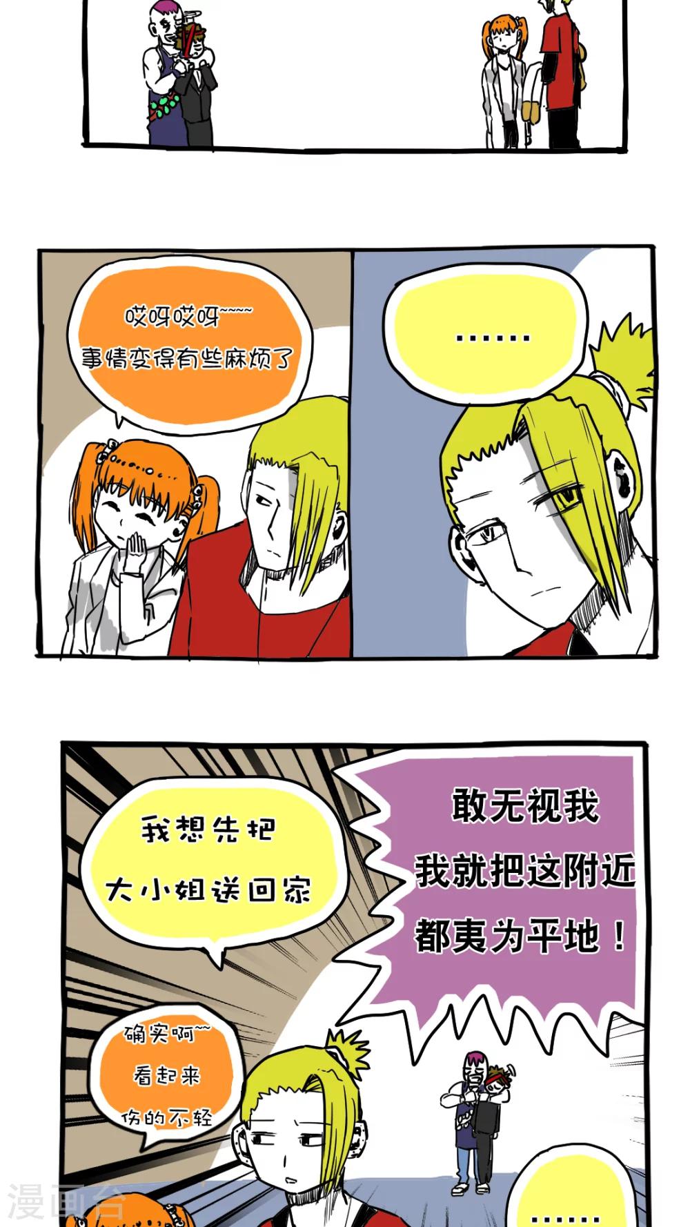第70话-第70话