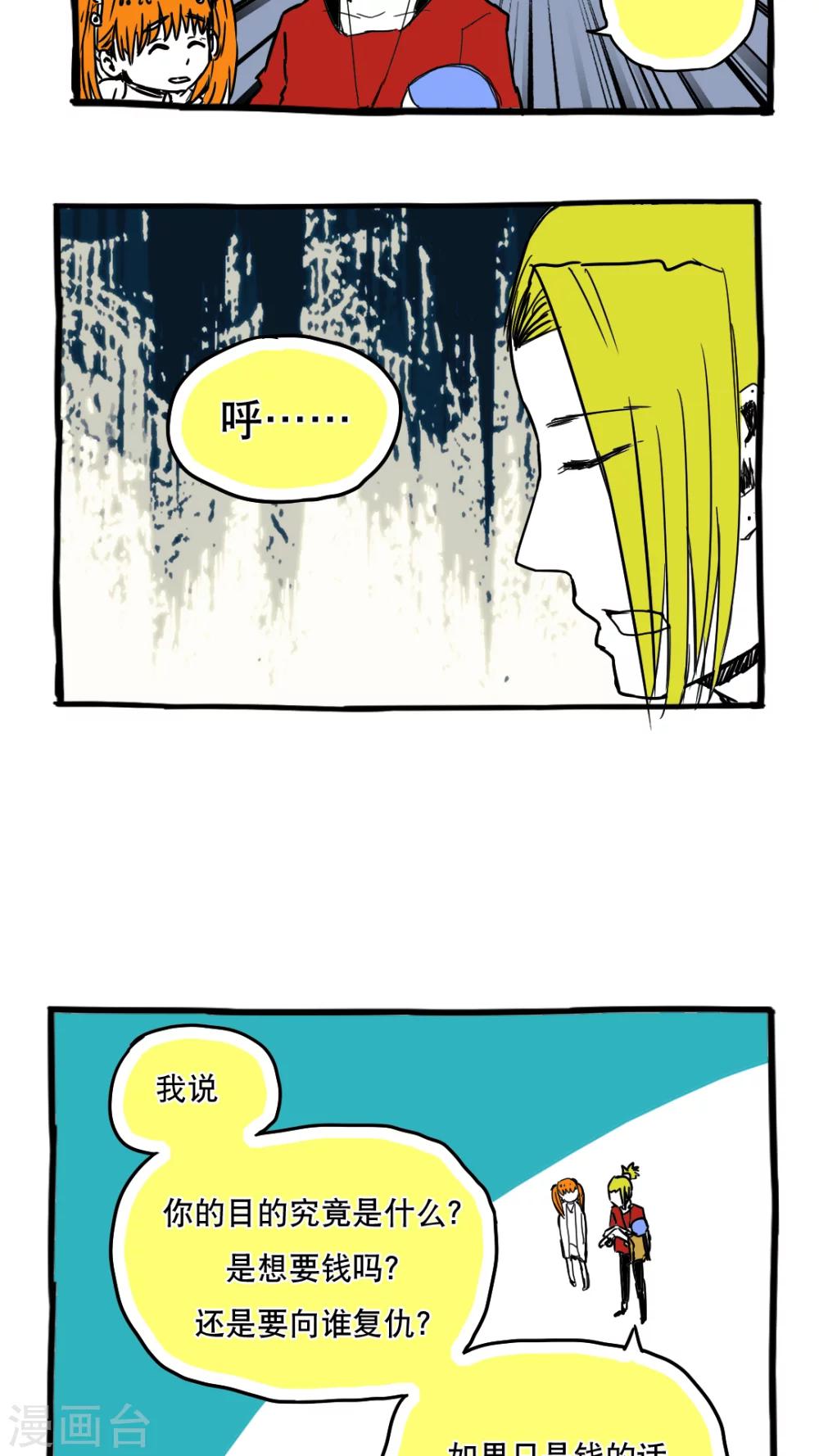 第70话-第70话
