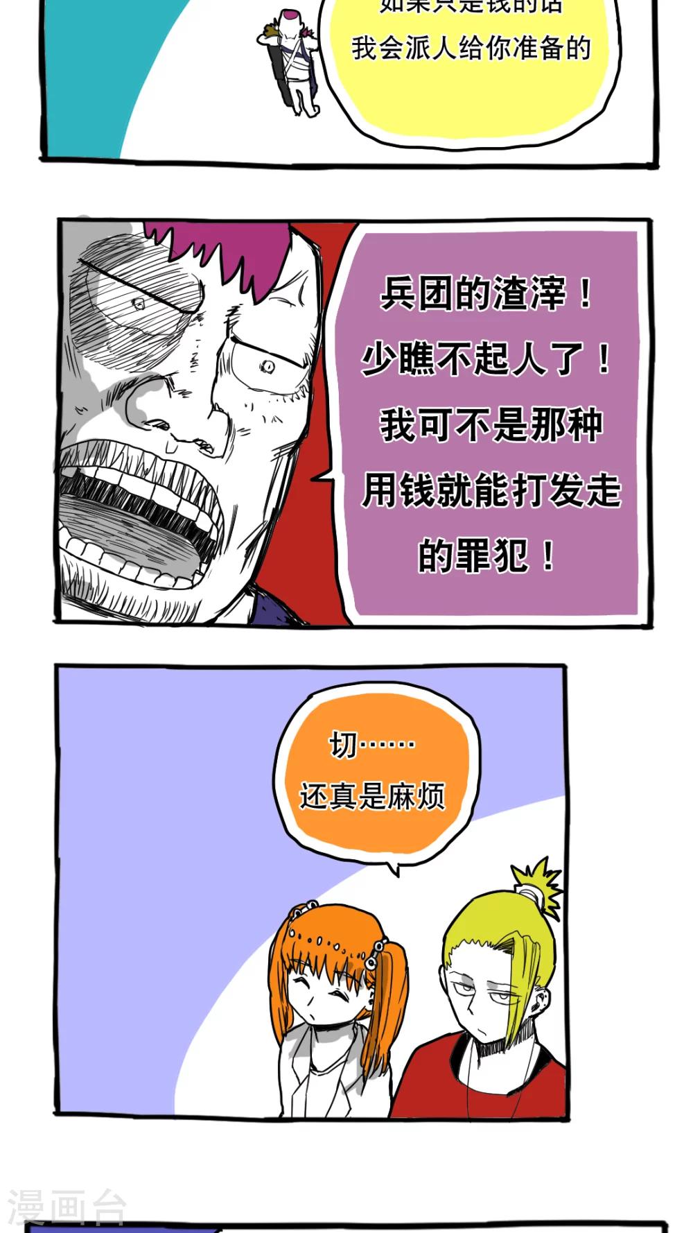 第70话-第70话