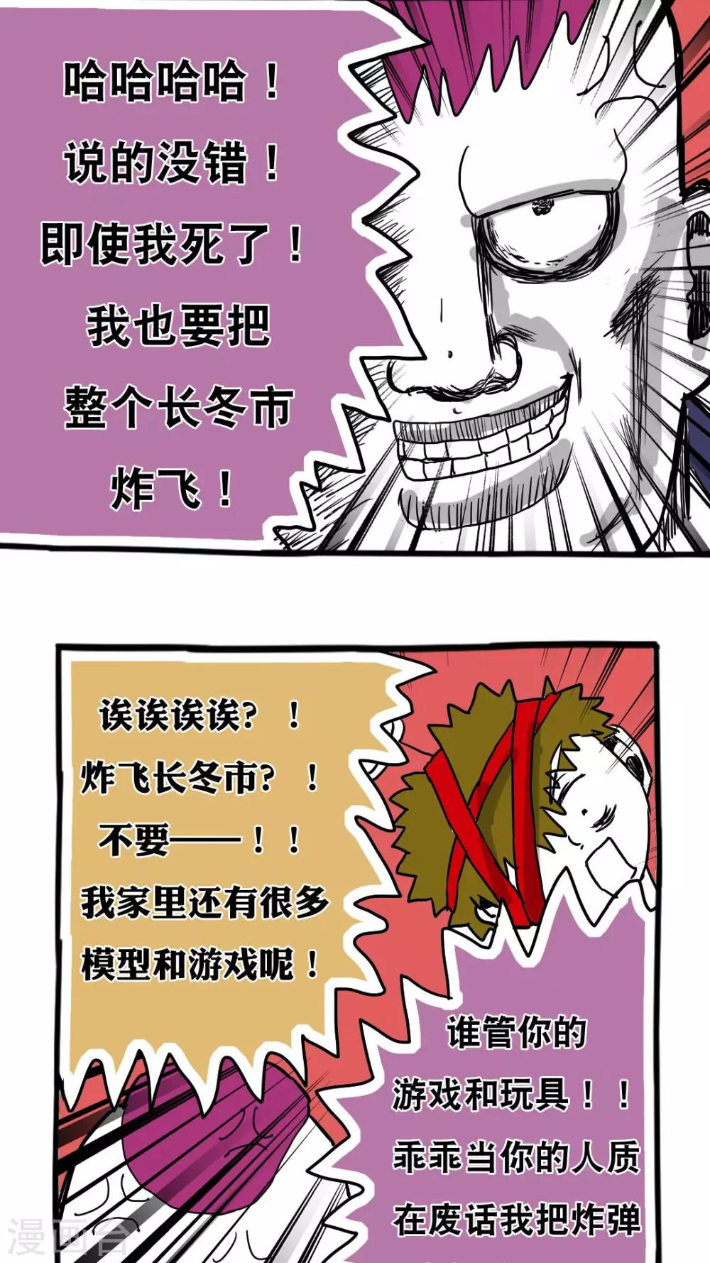 第70话-第70话