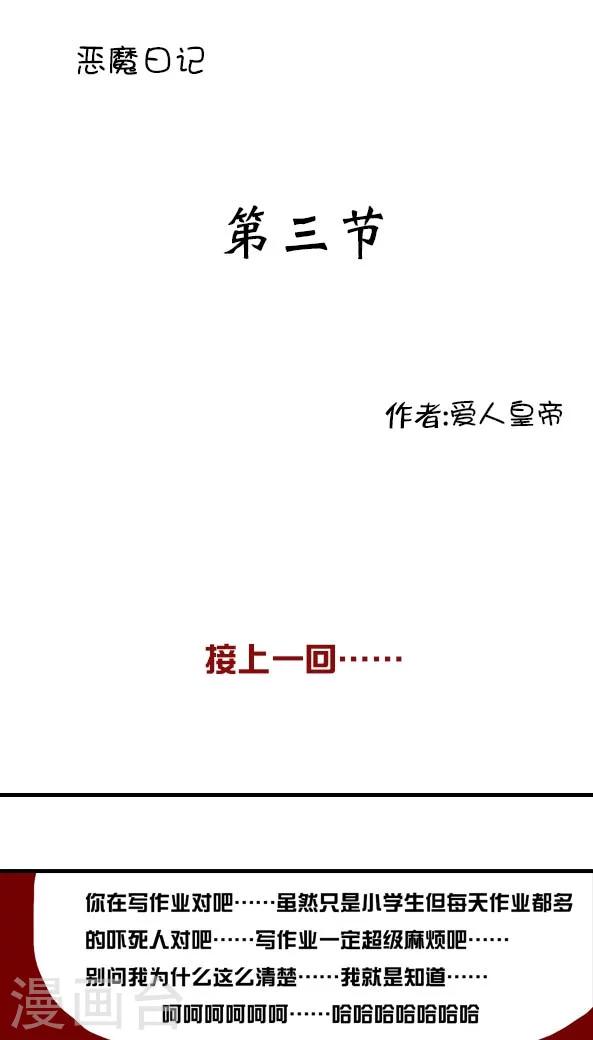 第8话-第8话