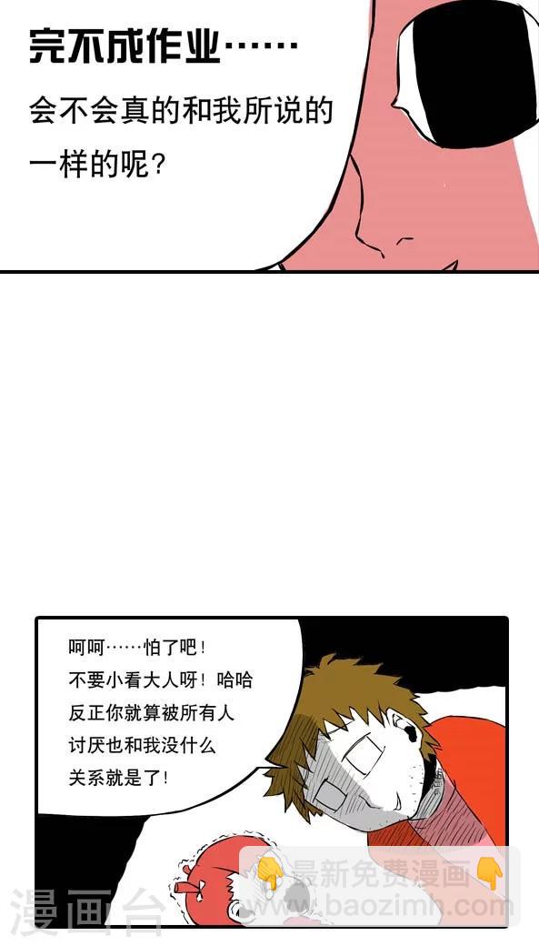 第8话-第8话