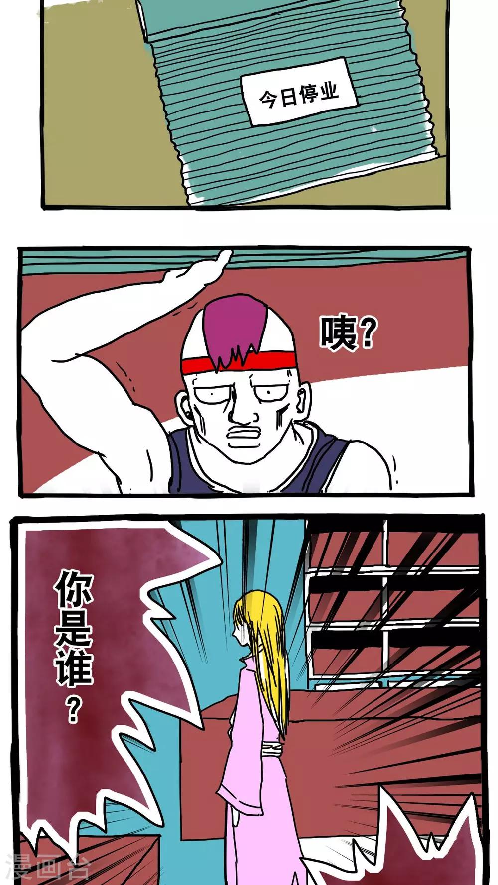 第72话-第72话