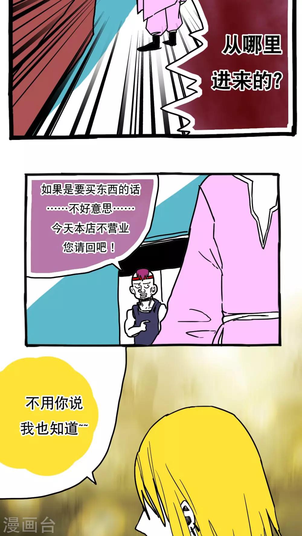 第72话-第72话