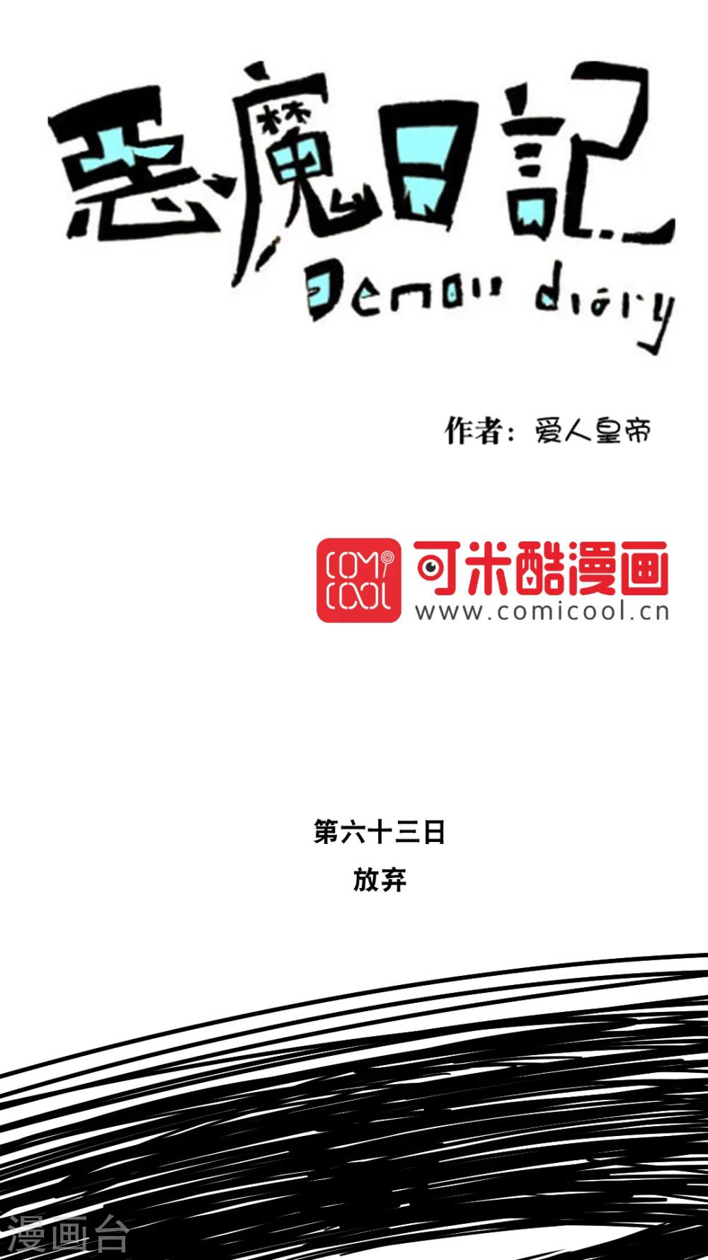 第74话-第74话