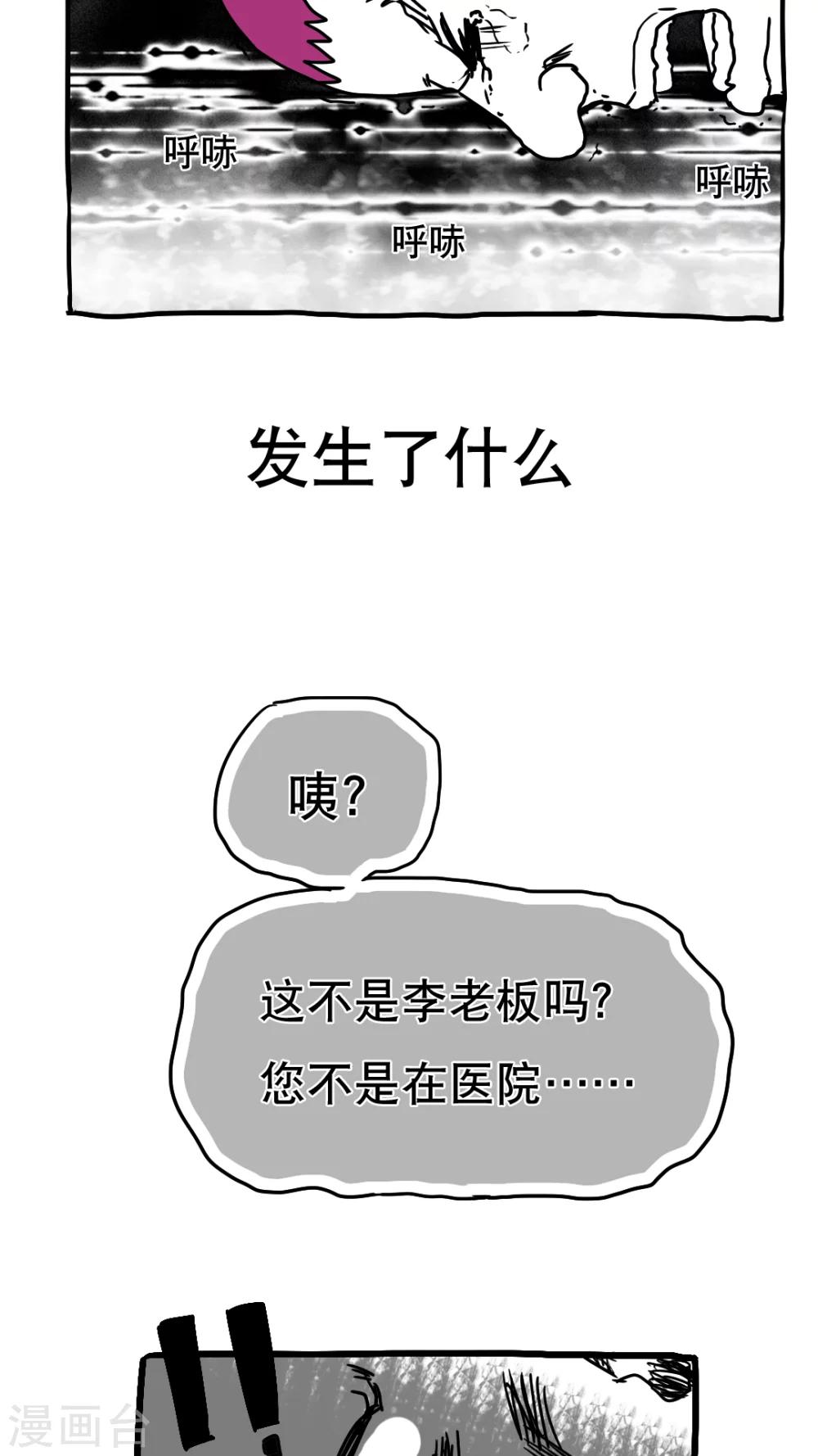 第74话-第74话
