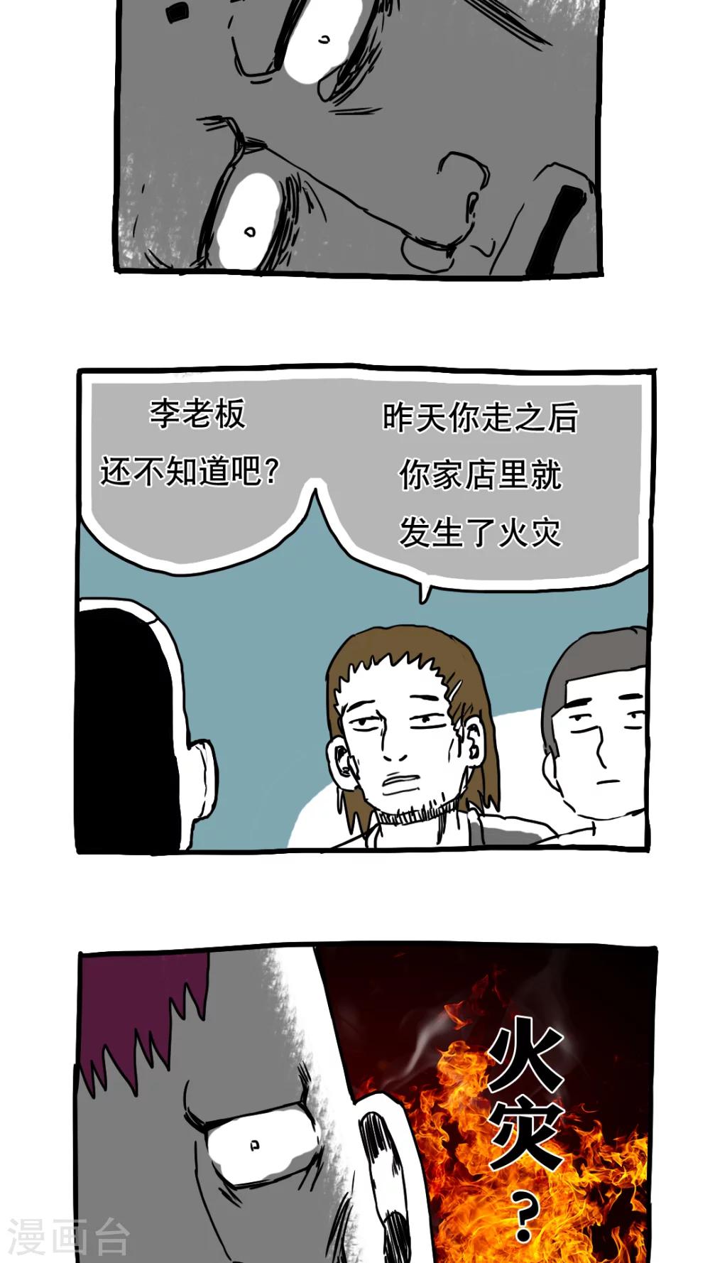 第74话-第74话