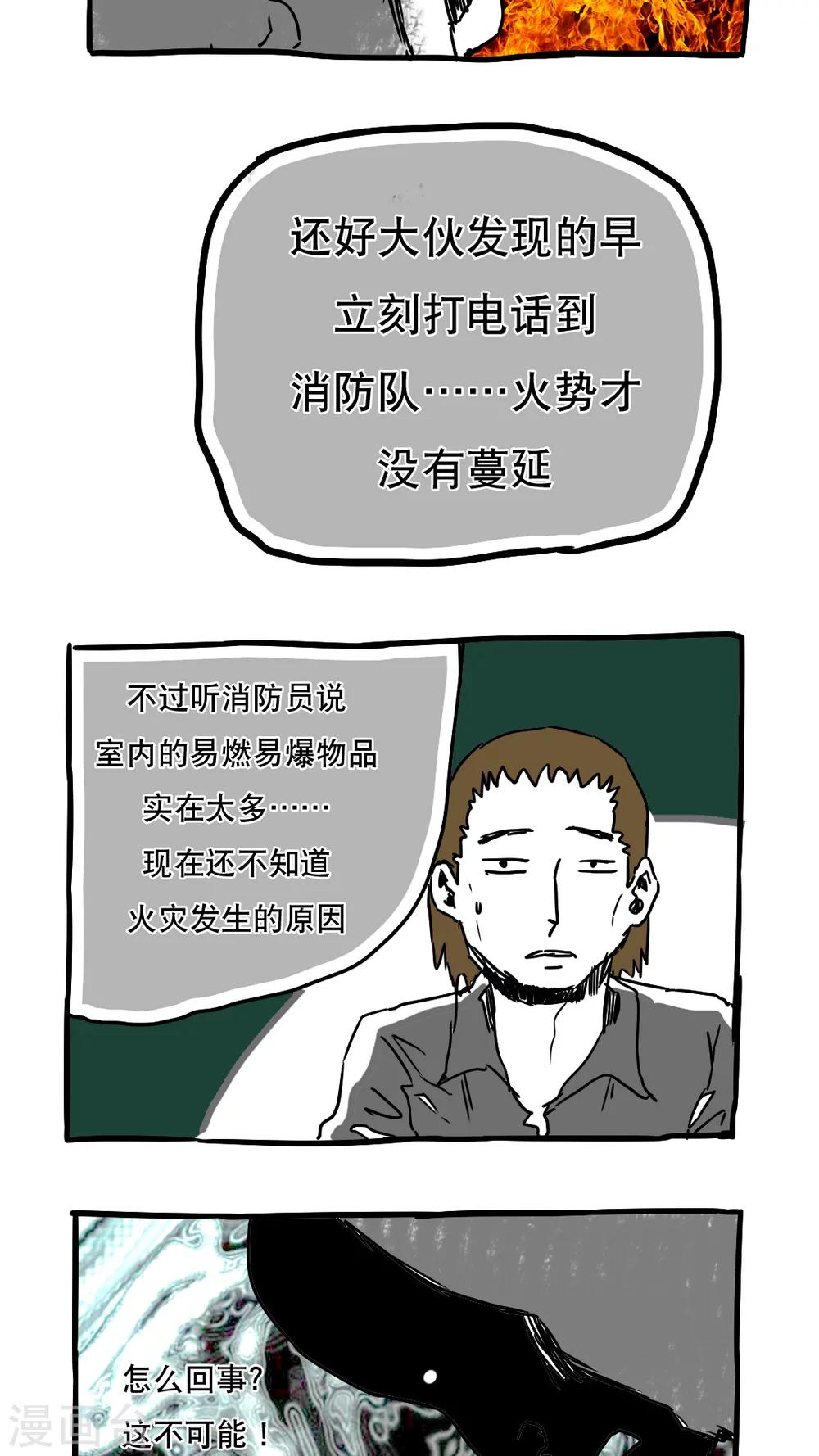 第74话-第74话