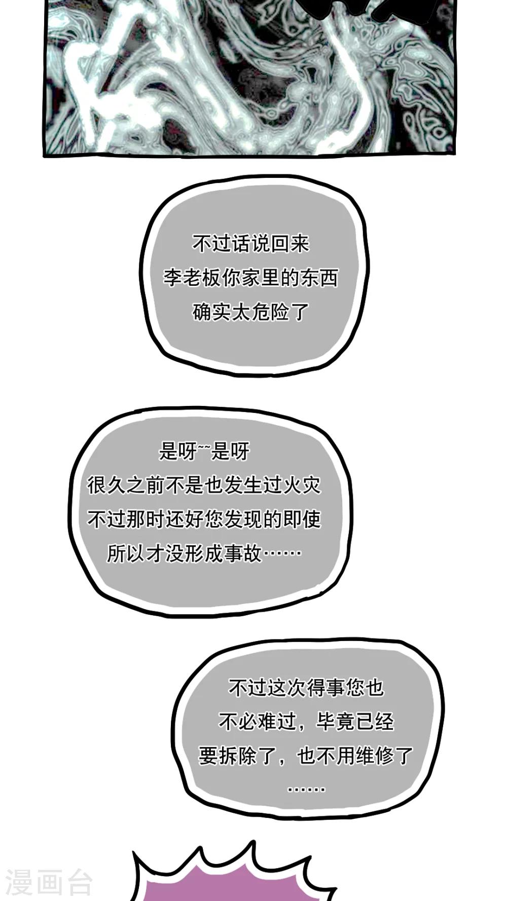 第74话-第74话