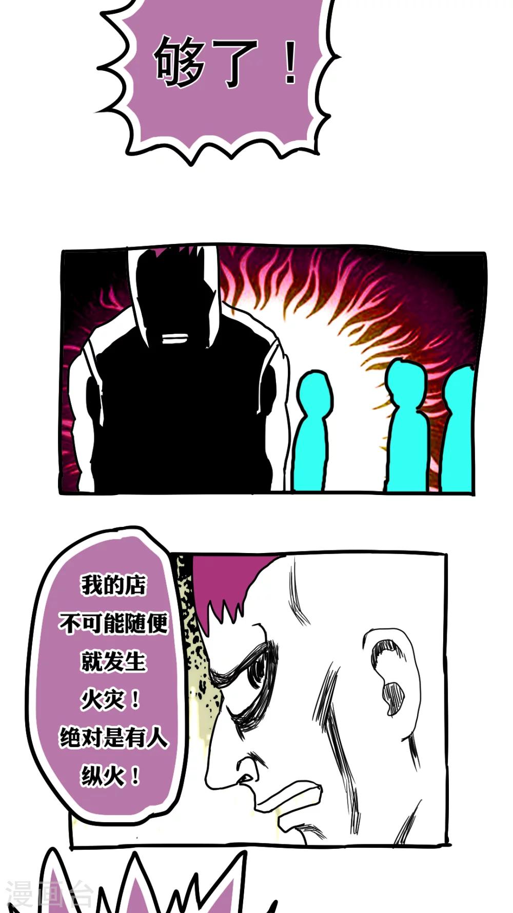 第74话-第74话