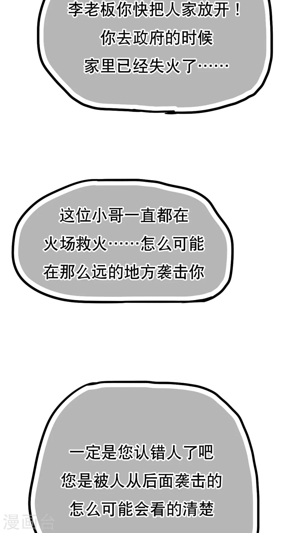 第74话-第74话