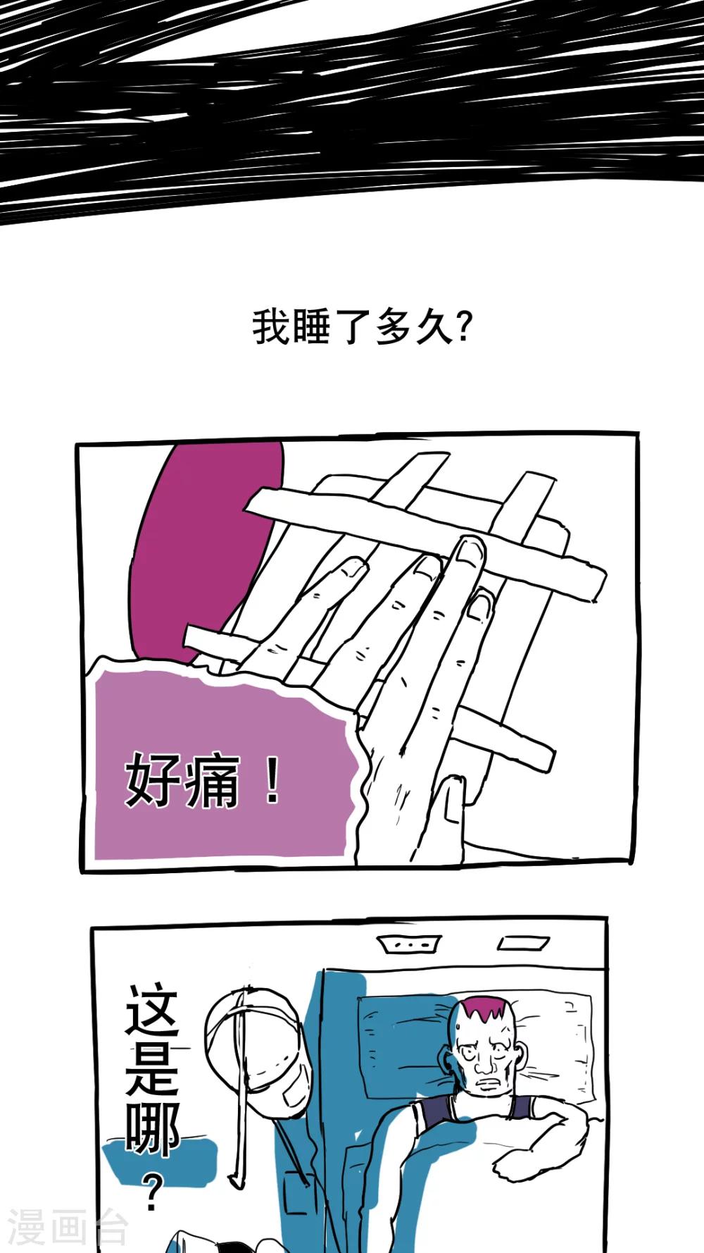 第74话-第74话