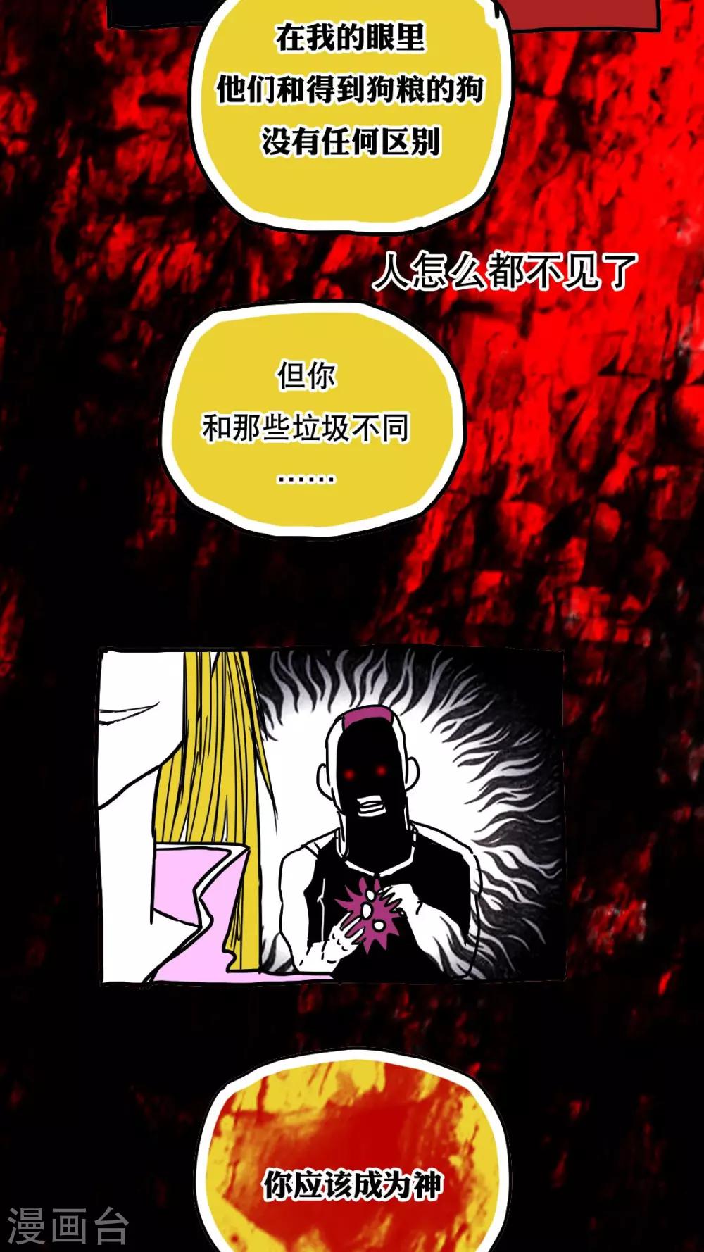 第74话-第74话