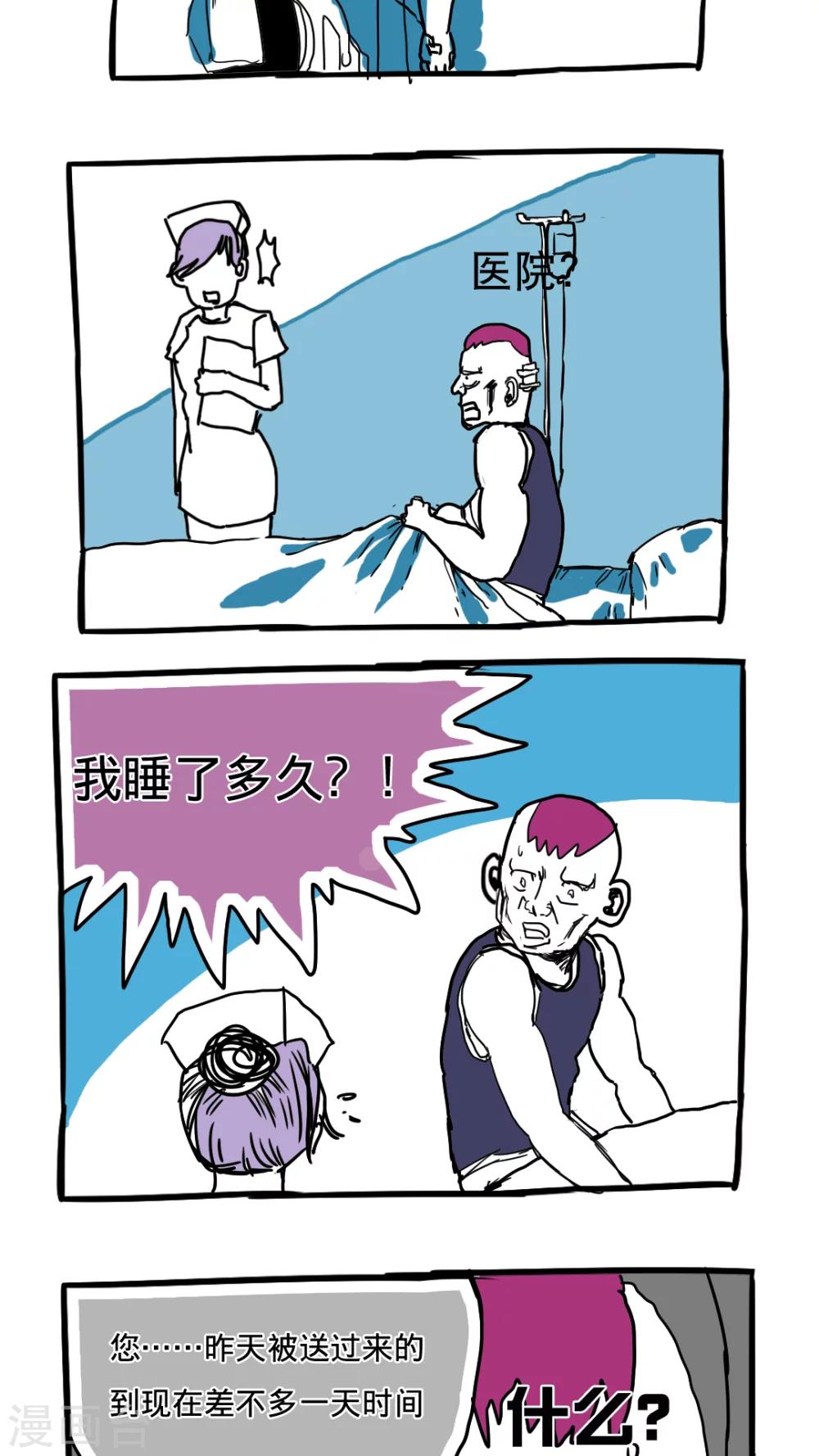 第74话-第74话