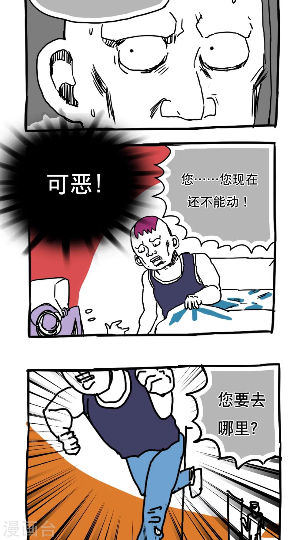 第74话-第74话